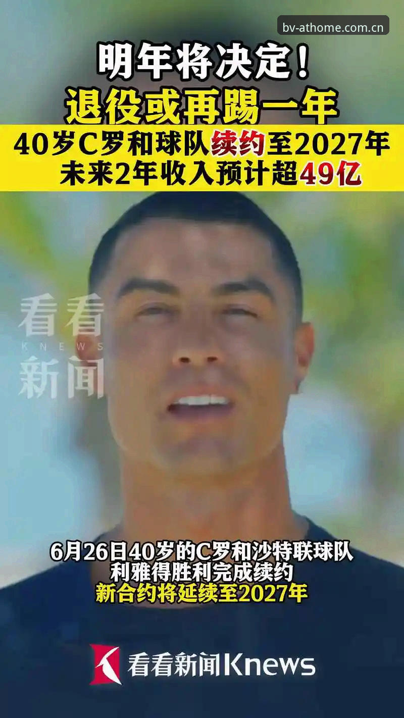 C罗的进球焦虑，真的只是时间问题吗？