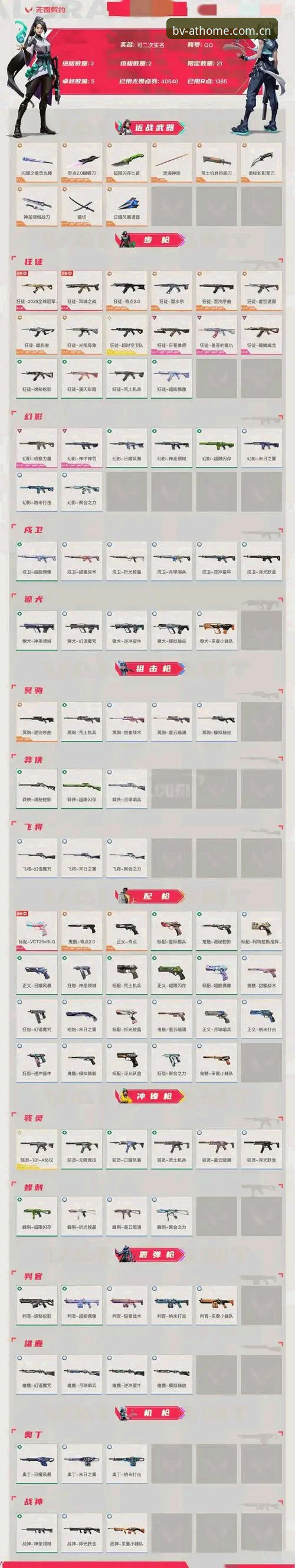 新手必看：年bv at home积分榜使用教程 从零上手bv宝威体育官网